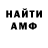 МЕТАДОН кристалл B.B