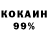 ГЕРОИН хмурый Ulan866