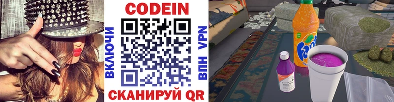Кодеиновый сироп Lean напиток Lean (лин)  Бодайбо 