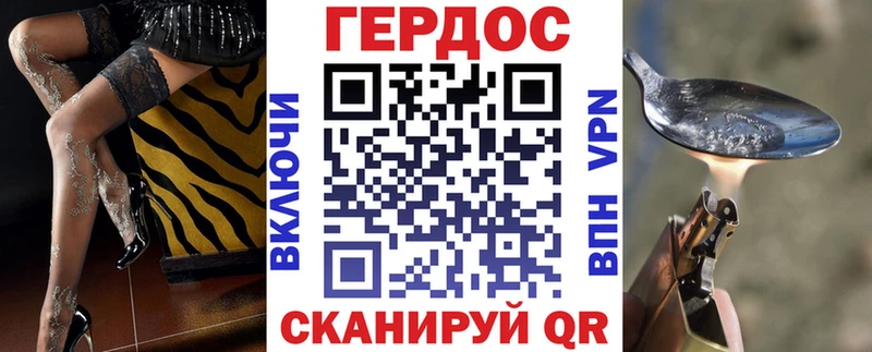 ГЕРОИН VHQ  Бодайбо 