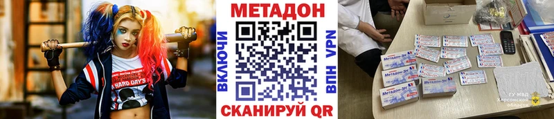 Метадон мёд  ссылка на мегу рабочий сайт  Бодайбо  купить наркоту 