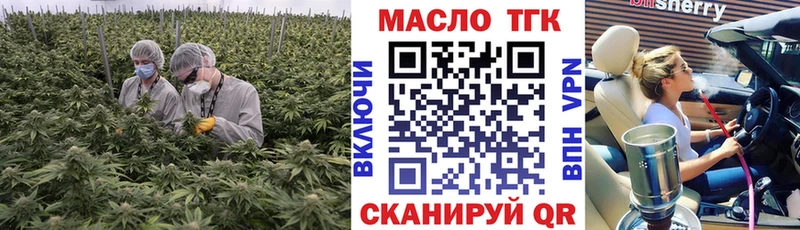 ТГК THC oil  как найти   Бодайбо 